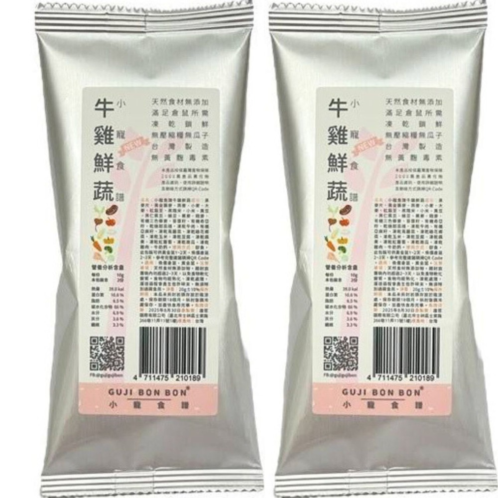 牛雞鮮蔬 (粉) 【2包優惠價】