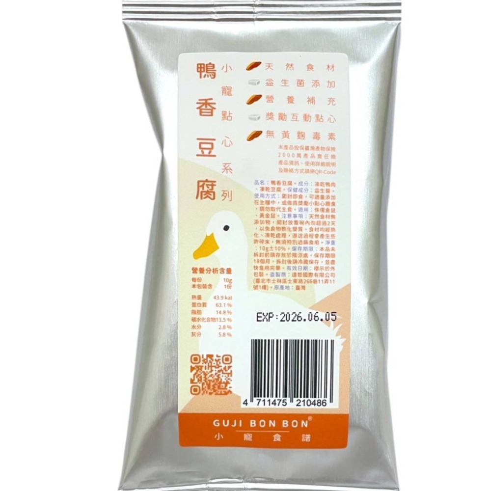 鴨香豆腐 10g