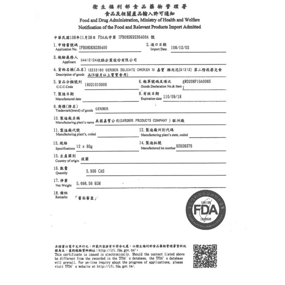 Gerber 嘉寶雞肉泥 寶寶雞肉泥 80g 狗 貓 幼犬 幼貓 刺蝟 蜜袋鼯 寵物營養補給 虛弱 術後-細節圖2