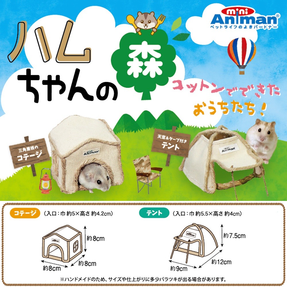 mini animan 倉鼠露營黃麻小屋 倉鼠窩 小屋 黃麻 倉鼠 鼠用品 三線 一線 紫倉 老公公-細節圖2