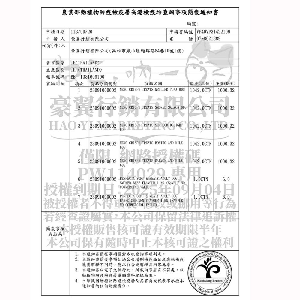 吶一口 貓脆餅 60g 貓咪零食 貓零食 貓餅乾 貓點心 獎勵 訓練 貓咪小餅乾-細節圖5