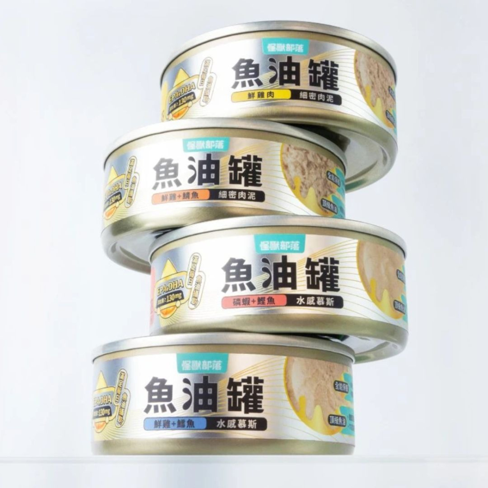 怪獸部落 德國頂級魚油主食罐 貓咪 魚油主食罐 貓罐頭 貓罐 主食罐 貓咪主食罐 慕斯罐 肉泥罐 魚油罐-細節圖3