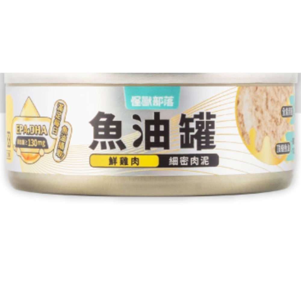 魚油罐｜鮮雞肉(肉泥)  黃