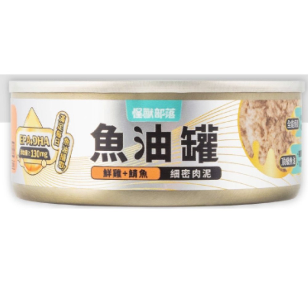 魚油罐｜雞肉+鯖魚(肉泥)  橘