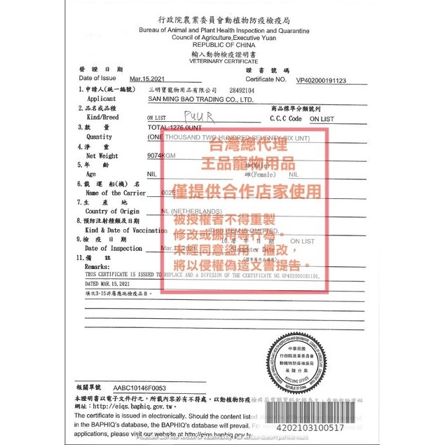 偉特 PUUR 純天然龍貓飼料 500g 龍貓飼料 龍貓 栗鼠 八齒鼠 智利鼠 飼料-細節圖3