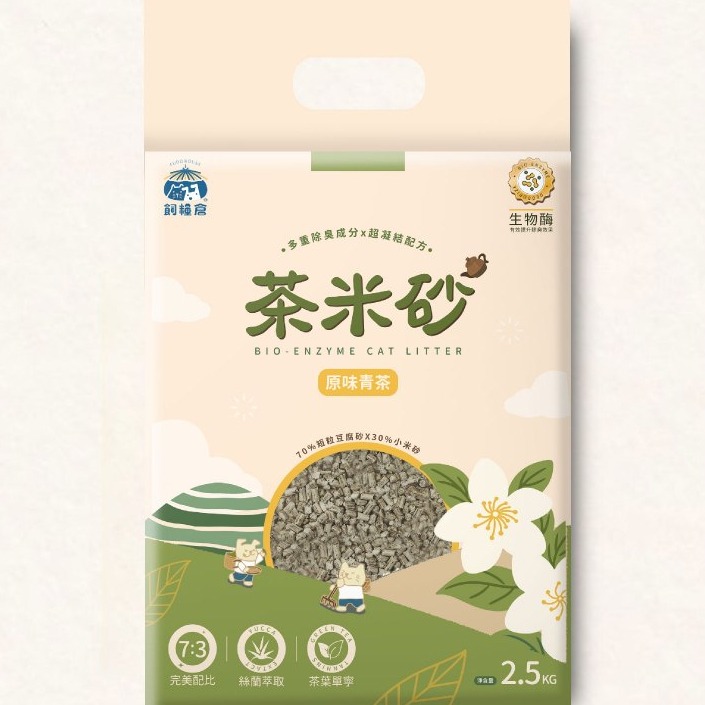 飼糧倉 貓砂 茶米砂 除臭貓砂 炭培烏龍 原味青茶 益生菌除臭 2.5kg 貓砂 貓沙-規格圖1