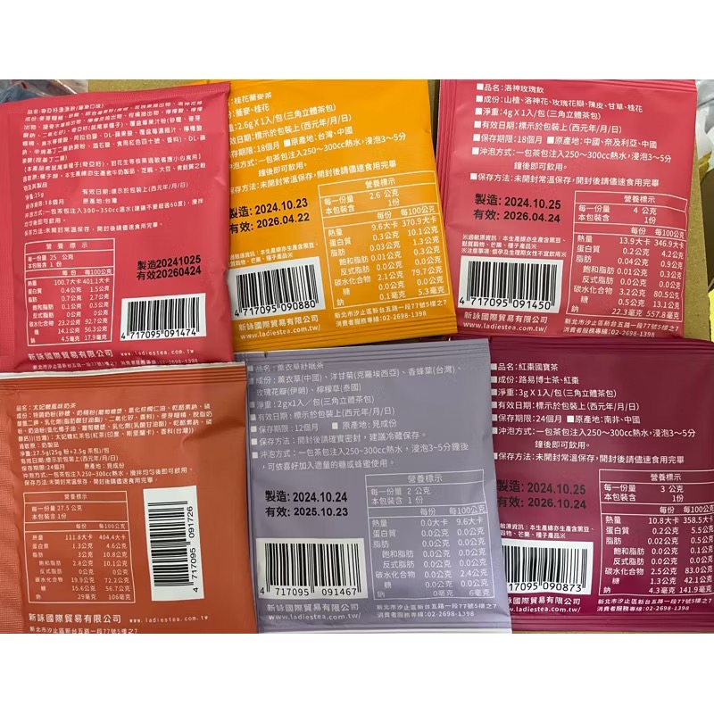午茶夫人 茶包（單入-細節圖2