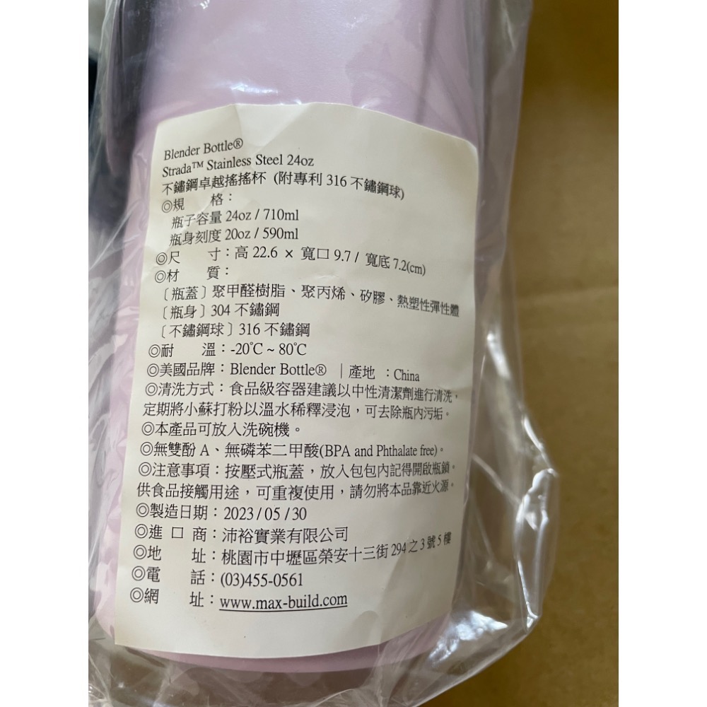 Blender Bottle 不鏽鋼卓越搖搖杯710ml-細節圖2