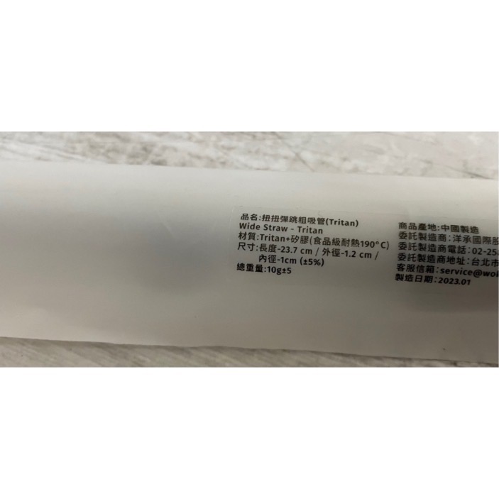 WOKY  扭扭彈跳粗吸管-細節圖2