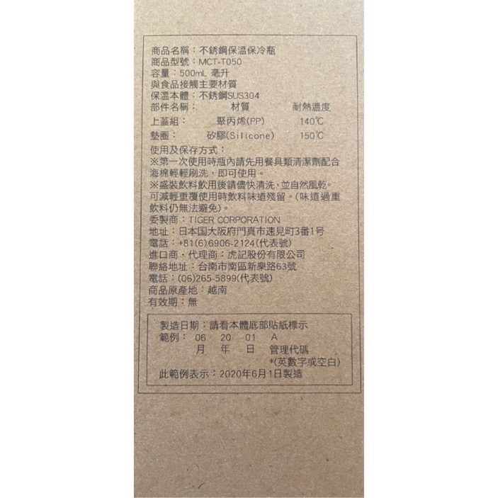 TIGER虎牌 夢重力超輕量不鏽鋼保溫瓶 500ml-細節圖2