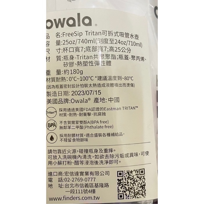 Owala Freesip Tritan 可拆式吸管運動水壺 740ml-細節圖4