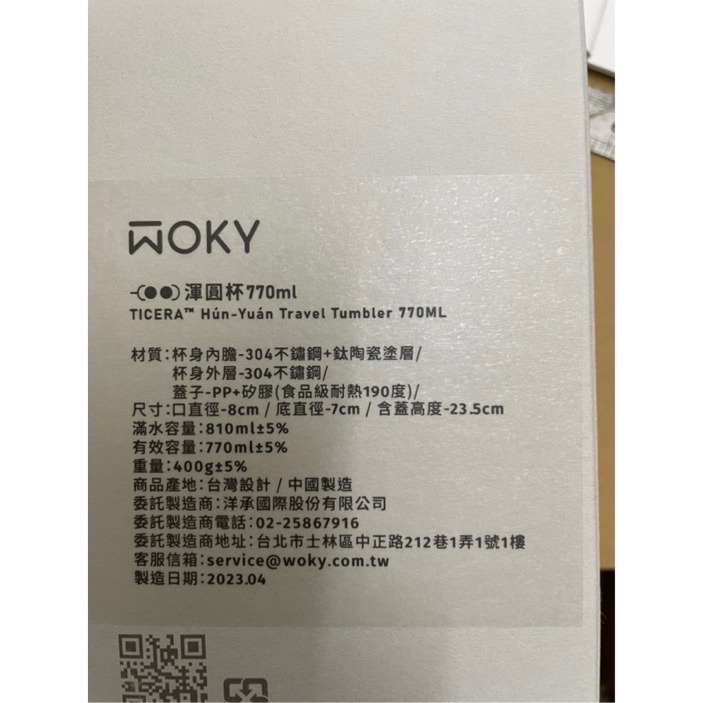 woky 小怪獸 皇冠點點 心花開渾圓杯 770ml 無附吸管-細節圖2