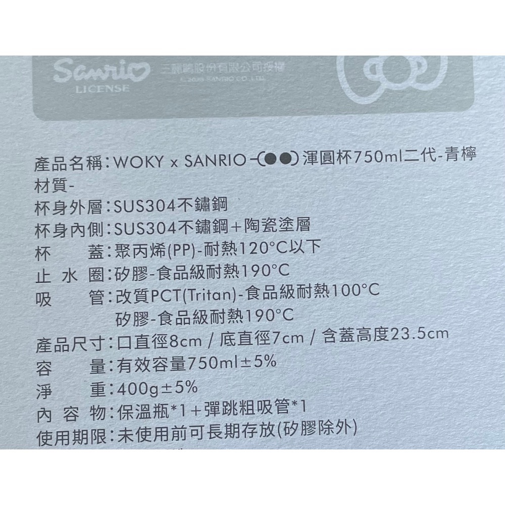 woky 渾圓杯 750ml二代-細節圖2
