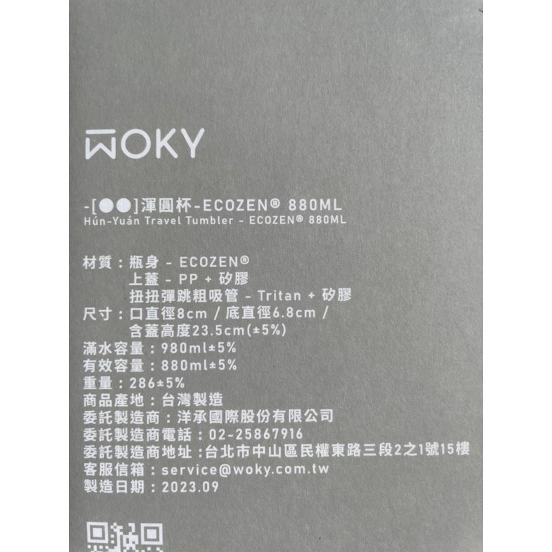 WOKY 渾圓杯 880ml-細節圖4