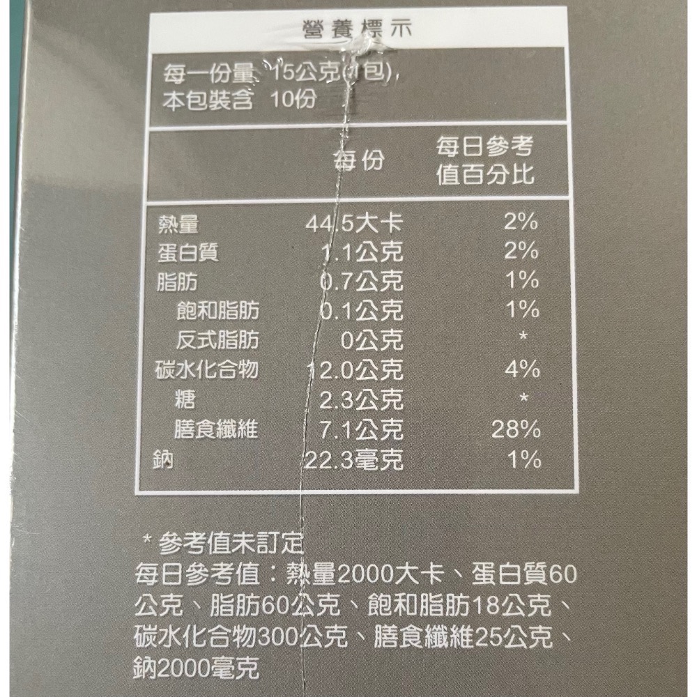 專利7X高纖沙拉飲（日本高纖奇亞籽）粉包-細節圖2