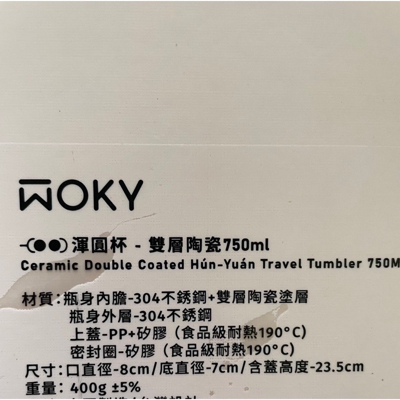 woky  渾圓杯 雙層陶瓷550ml 750ml-細節圖3