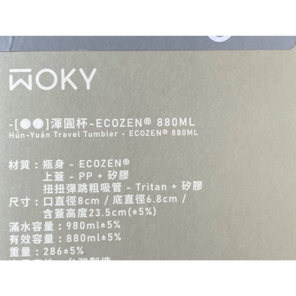 woky 渾圓杯880ml kitty 美樂蒂 酷洛米-細節圖2