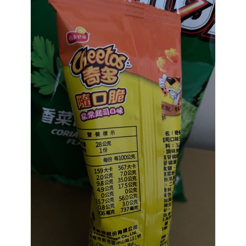 ￼【多力多滋】多力多滋明星組 香菜 奇多組合 香菜多力多滋-細節圖3