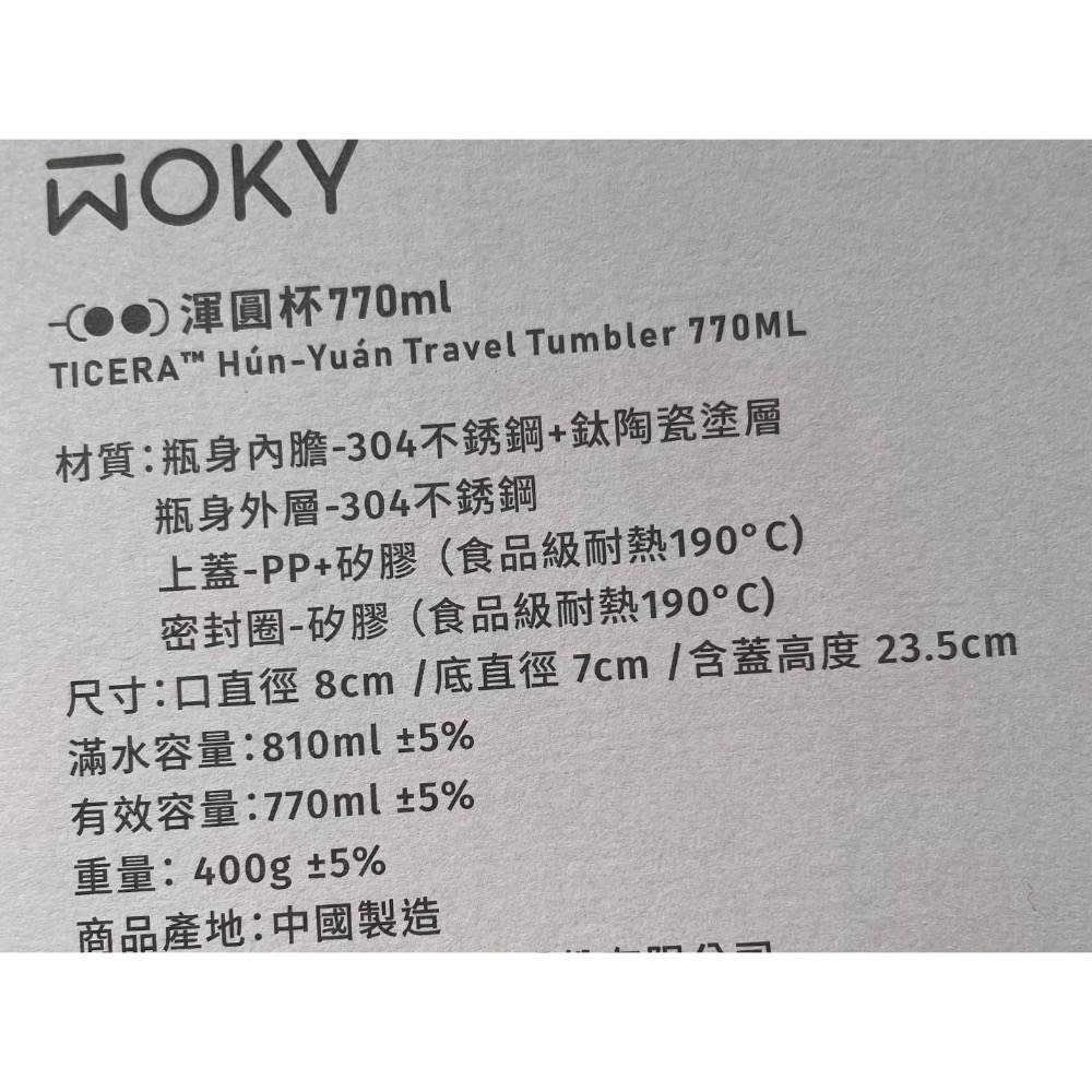 woky 庫洛米 770ml-細節圖2