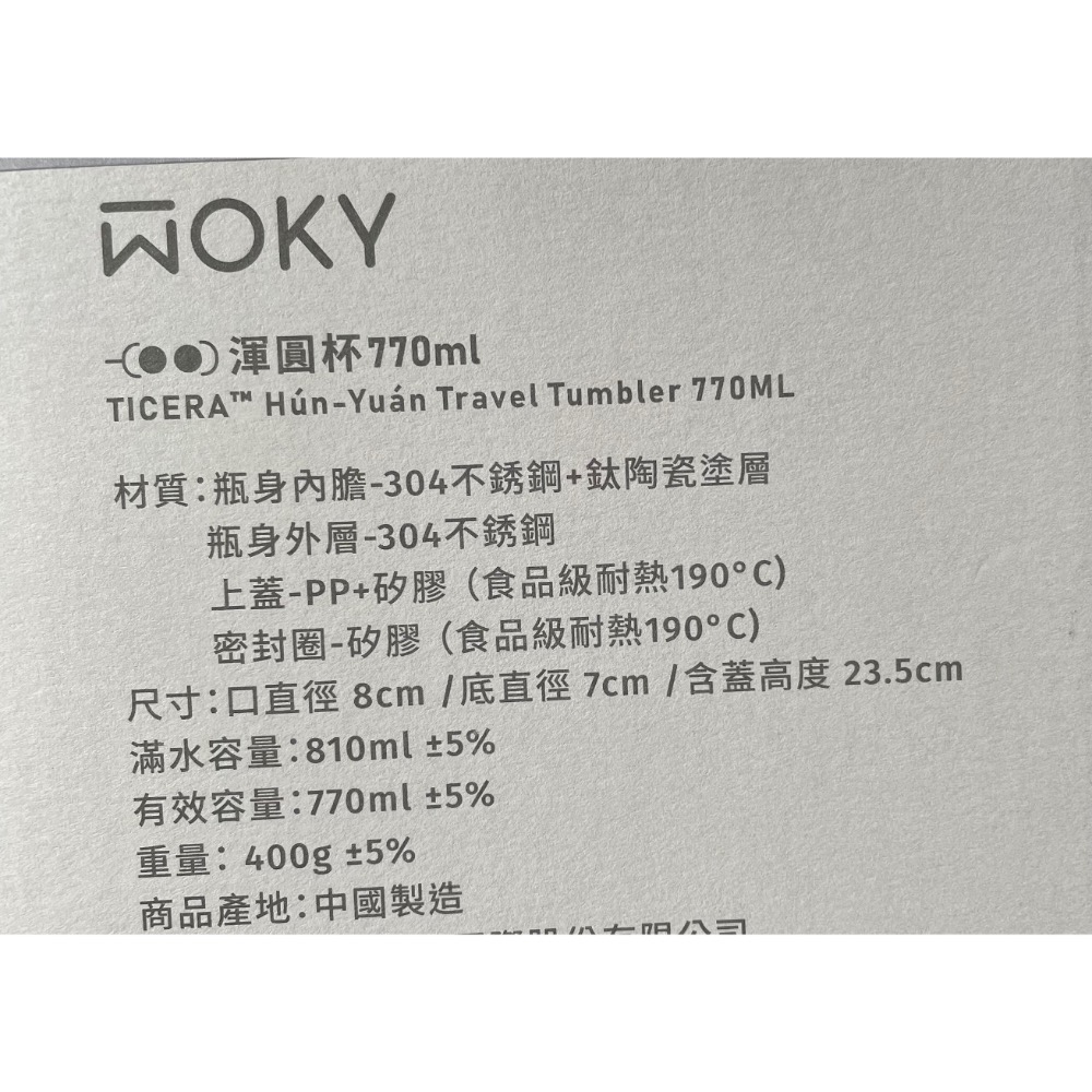 woky 渾圓杯770ml 大耳狗-細節圖2