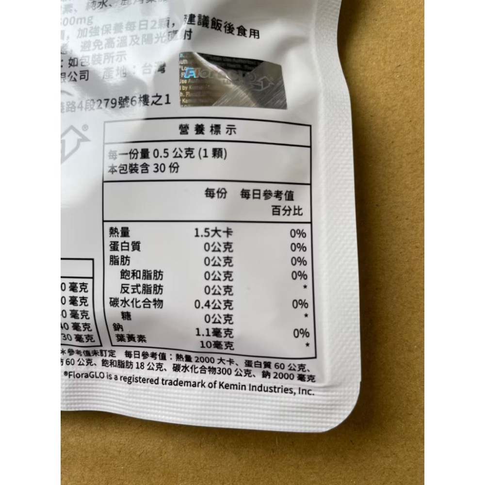 配方時代 金盞花葉黃素（30顆/袋）-細節圖4