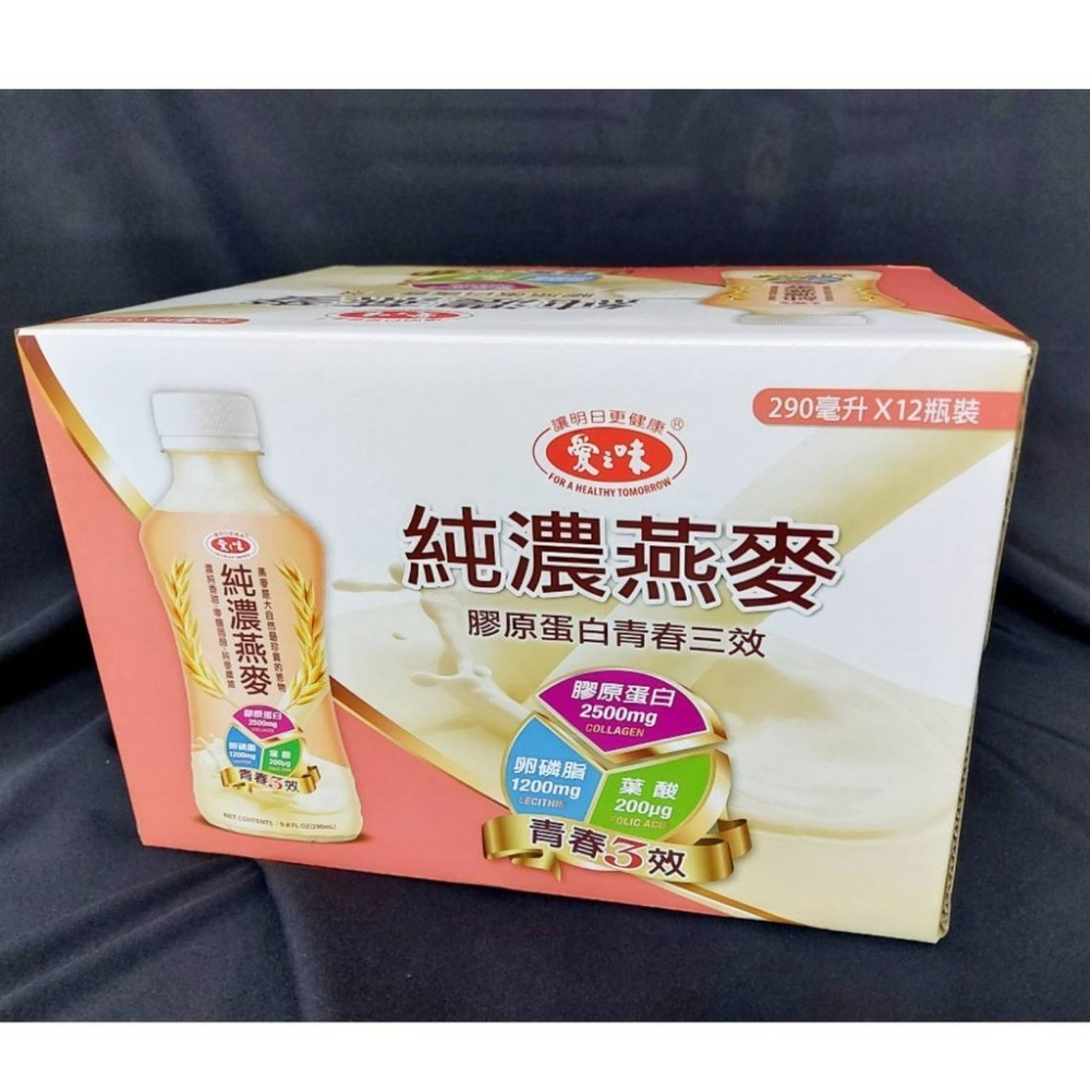 【超取限1箱】愛之味 純濃燕麥 340ml 瓶 葡萄糖胺活力雙效290ml 瓶 12瓶-細節圖2