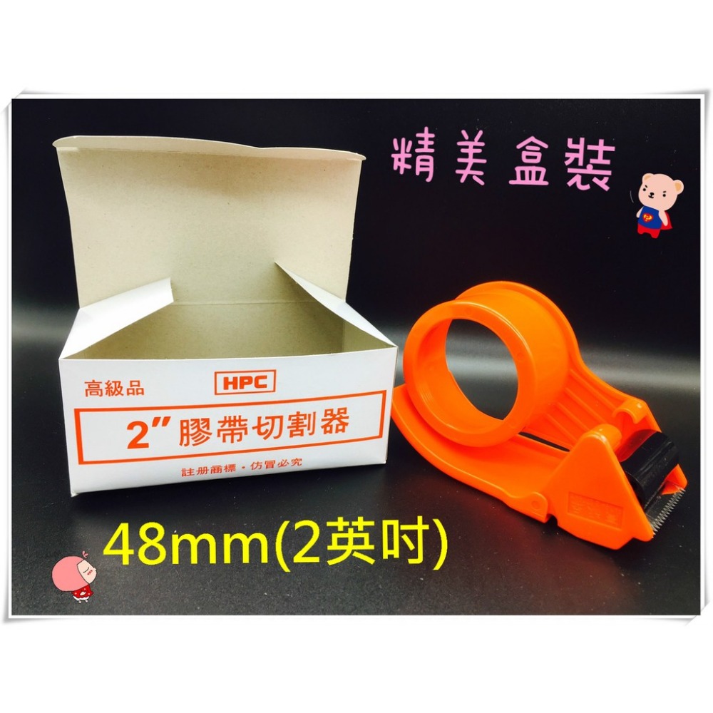 膠台 膠帶切台 適用48mm(2英吋) 包裝 透明膠帶 膠膜 棧板模 封箱膠帶 OPP膠帶 【RA0161】-細節圖2