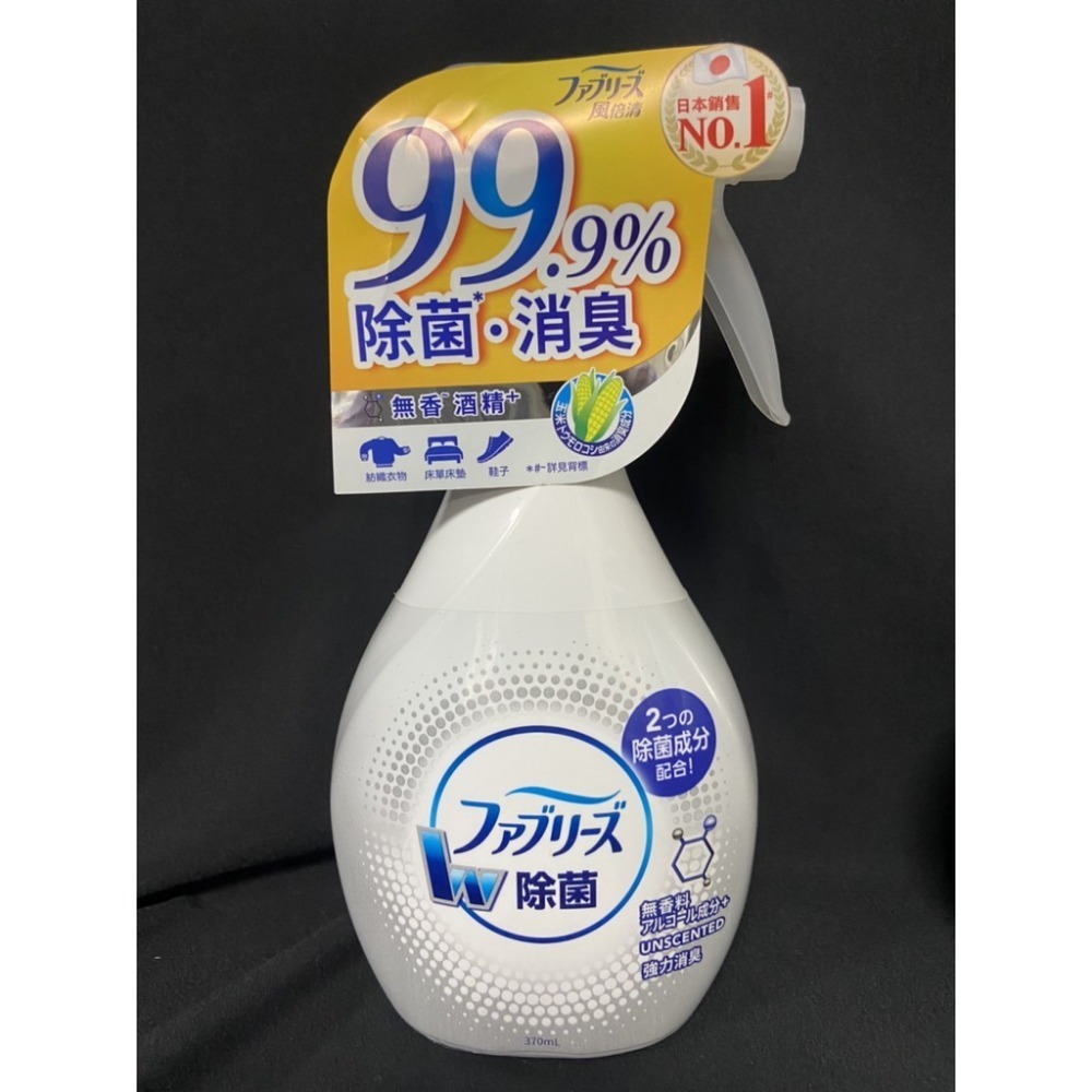 【熊超人】風倍清 織物除菌消臭噴霧 370ML 消臭 綠茶清香 酒精 高效除菌-細節圖2