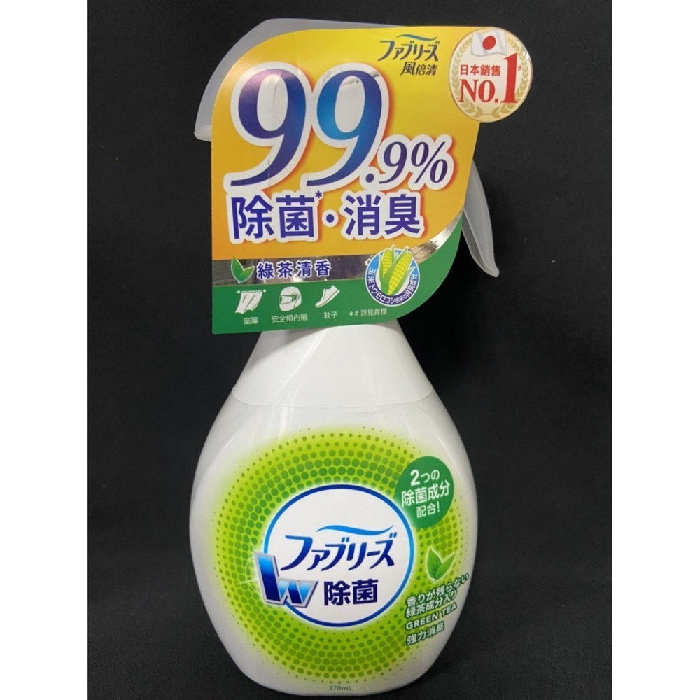 【熊超人】風倍清 織物除菌消臭噴霧 370ML 消臭 綠茶清香 酒精 高效除菌-細節圖4