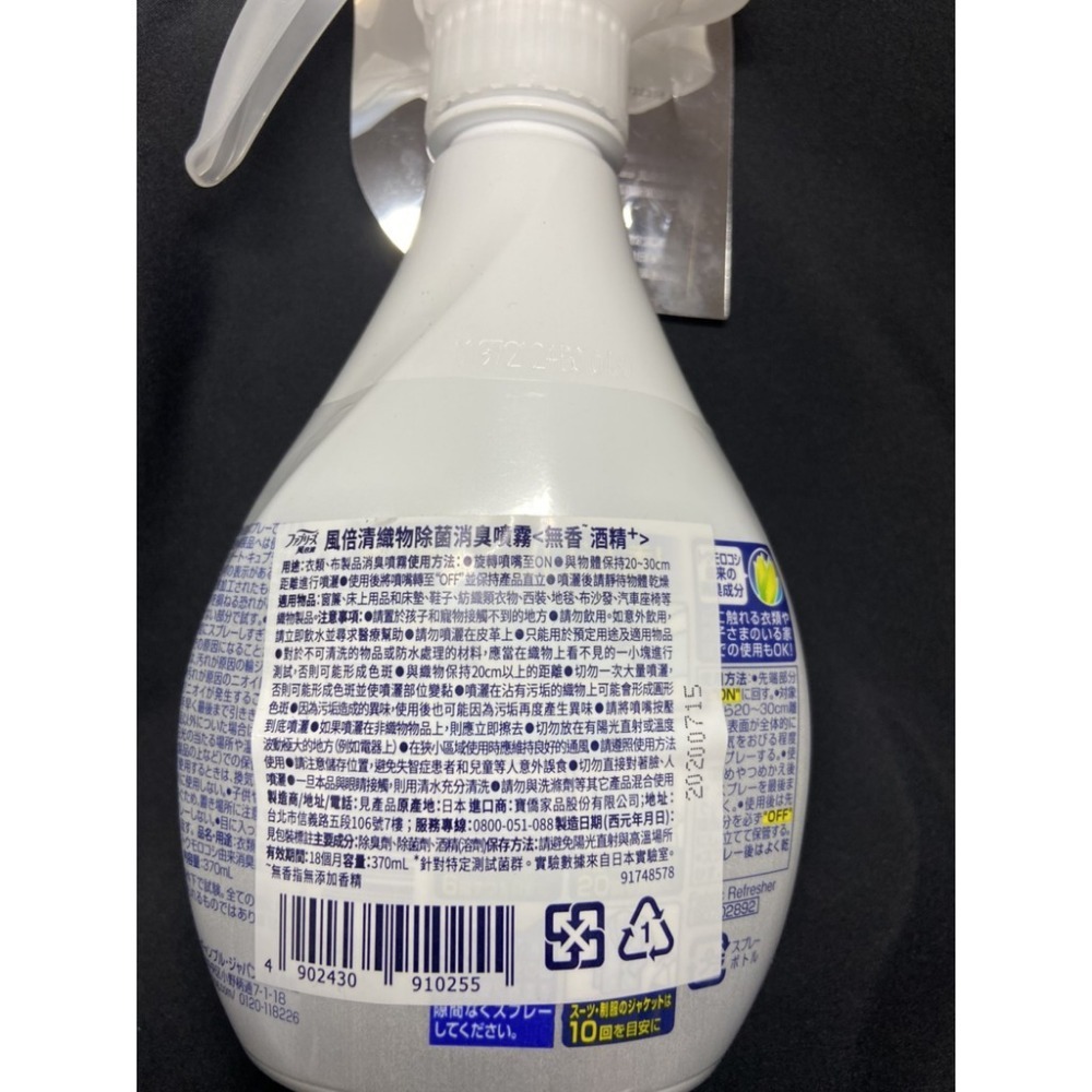 【熊超人】風倍清 織物除菌消臭噴霧 370ML 消臭 綠茶清香 酒精 高效除菌-細節圖8