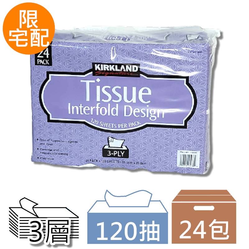 超取最多20包【單包】科克蘭衛生紙 KIRKLAND 科克蘭 抽取式衛生紙 每包120抽 面紙 三層【熊超人】-細節圖5