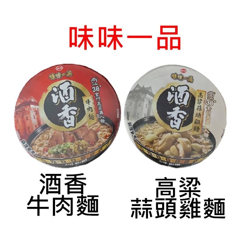 味味一品 麻辣臭豆腐 碗裝泡麵 碗麵 泡麵 台灣泡麵 麻辣 臭豆腐 另有乾麵王 麻辣燙 酸辣粉 螺鰤粉 泡麵-細節圖6