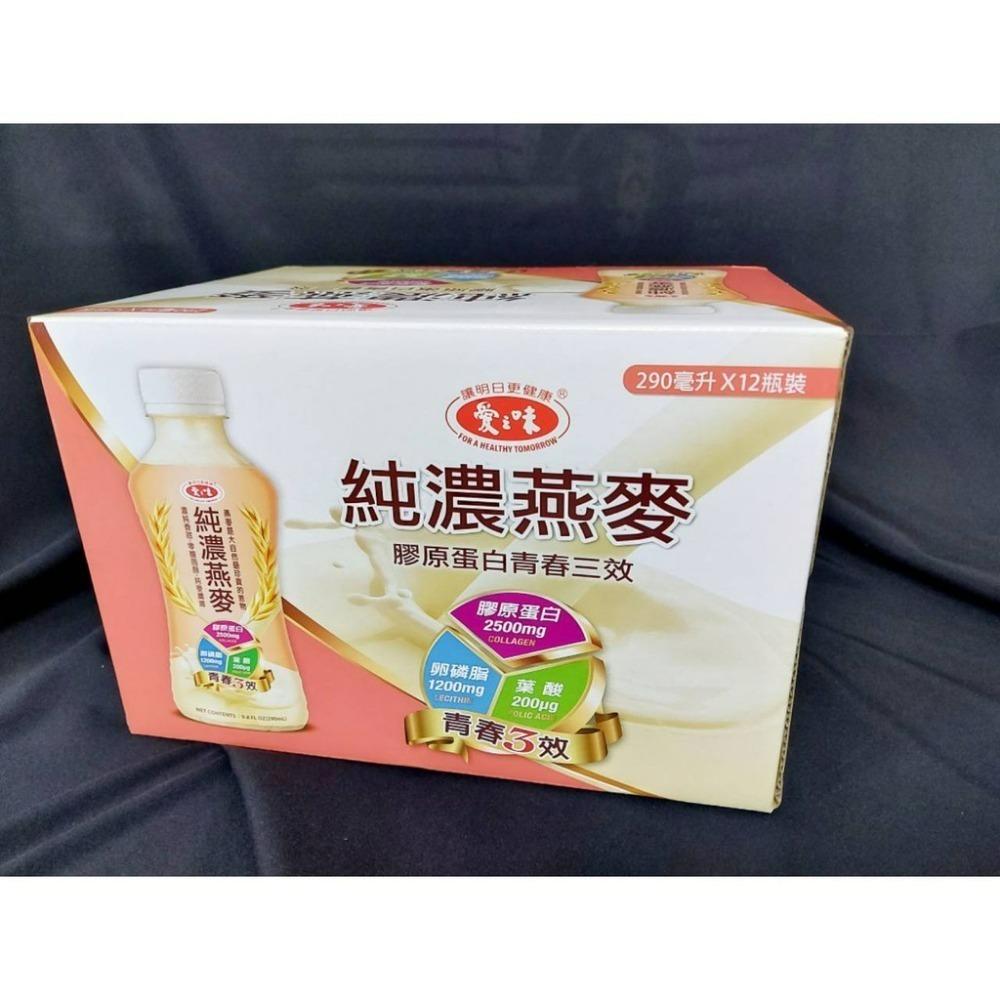 【超取限購一箱】【宅配限4箱】愛之味 純濃燕麥 340ml 瓶 葡萄糖胺活力雙效290ml 瓶 12瓶/箱 【熊超人】-細節圖8