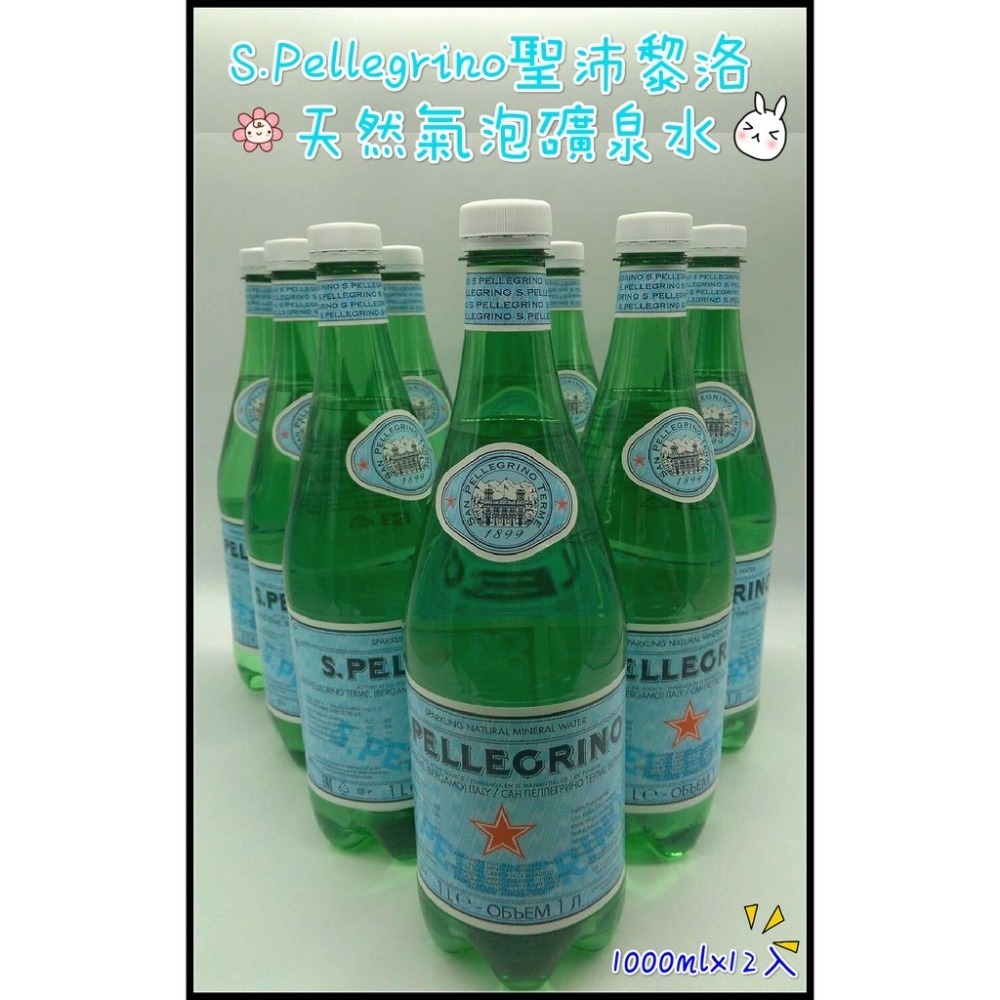 【限購一個】氣泡水 S.Pellegrino 聖沛黎洛 天然氣泡礦泉水 1000mlx6入 汽泡水 礦泉水-細節圖3