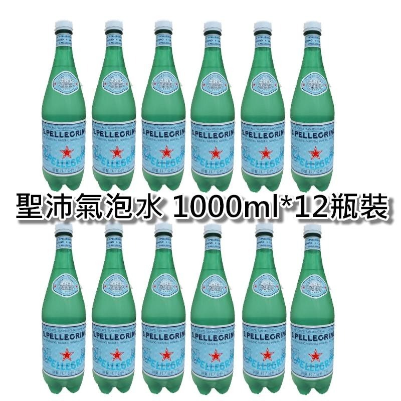 【限購一個】氣泡水 S.Pellegrino 聖沛黎洛 天然氣泡礦泉水 1000mlx6入 汽泡水 礦泉水-細節圖8