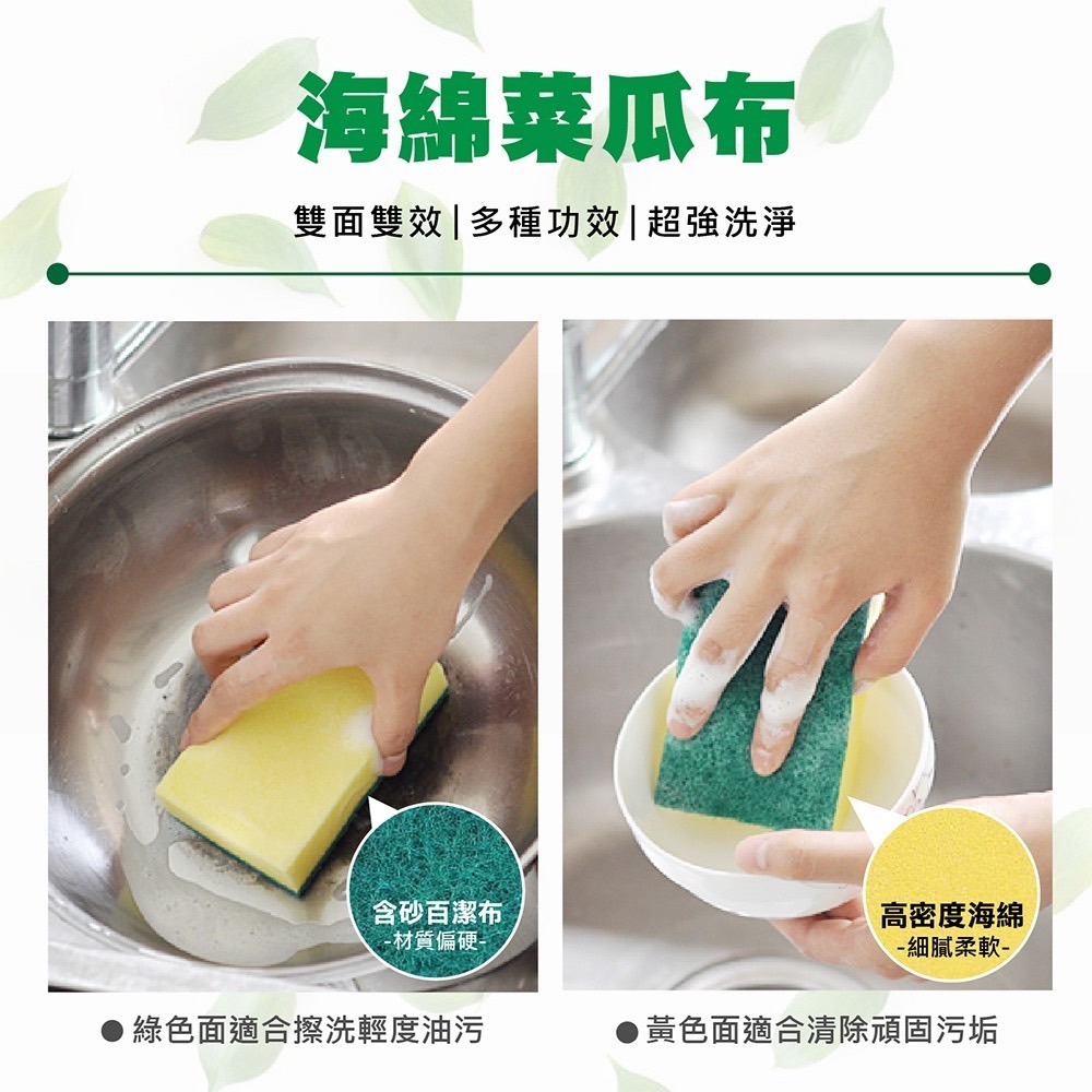 【雙面兩用海綿菜瓜布】廚房百潔布 刷碗布 海綿擦 刷碗布 廚房洗碗洗鍋海綿 雙面魔力擦 廚房清潔用品 菜瓜布-細節圖2
