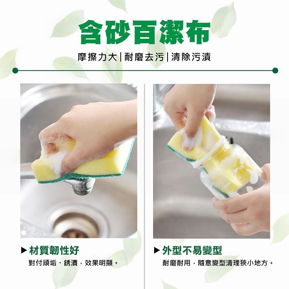【雙面兩用海綿菜瓜布】廚房百潔布 刷碗布 海綿擦 刷碗布 廚房洗碗洗鍋海綿 雙面魔力擦 廚房清潔用品 菜瓜布-細節圖4