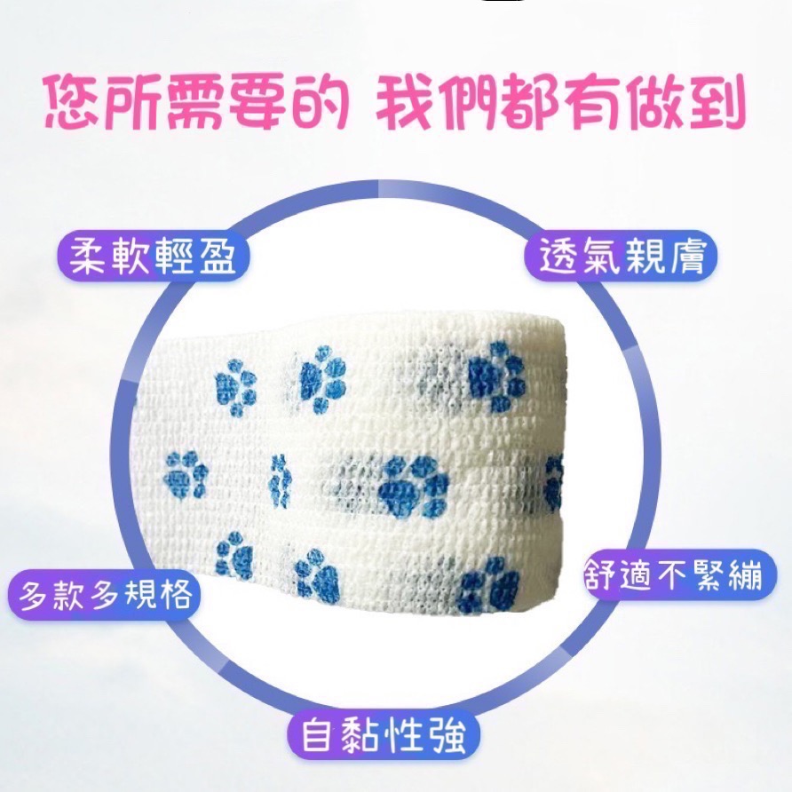 [台灣現貨24H發貨]護指 彈力自黏繃帶 可愛護指繃帶  防磨防護繃帶  自粘繃帶運動彈性繃帶 自黏貼布繃帶-細節圖3