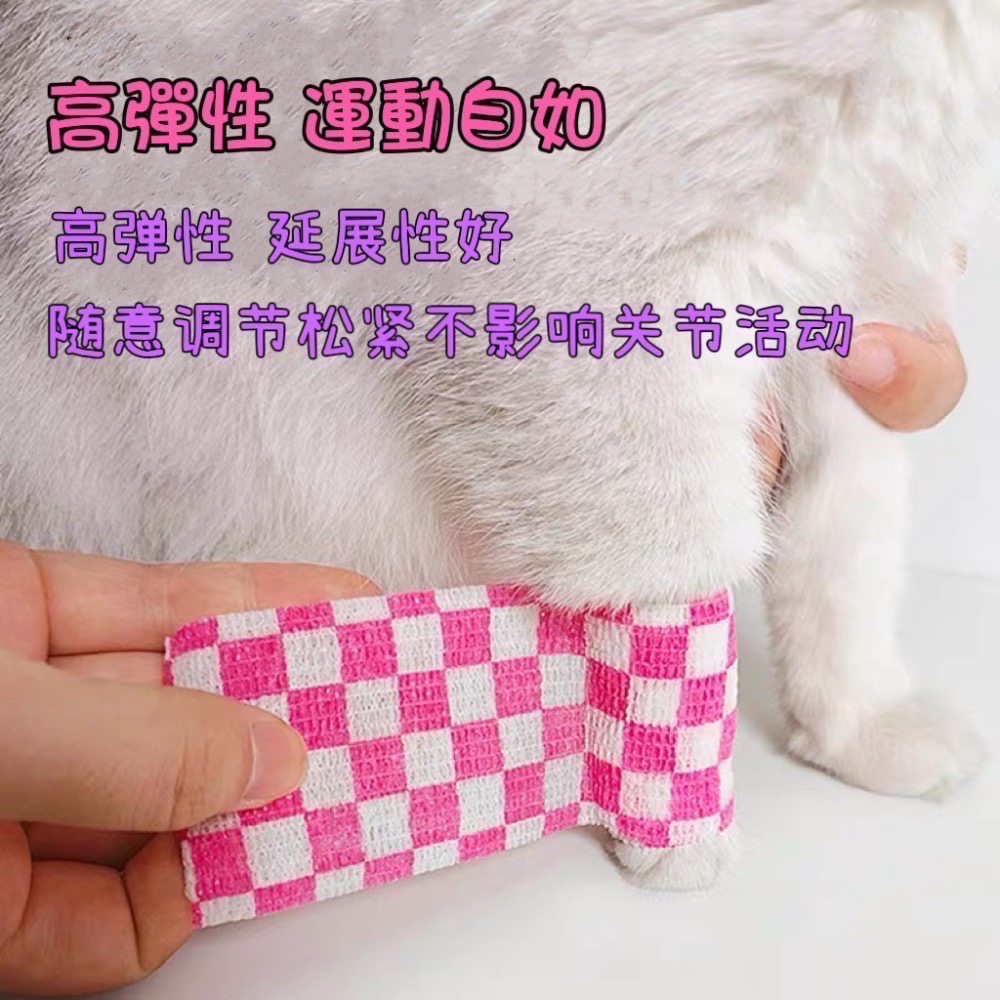 [台灣現貨24H發貨]護指 彈力自黏繃帶 可愛護指繃帶  防磨防護繃帶  自粘繃帶運動彈性繃帶 自黏貼布繃帶-細節圖4