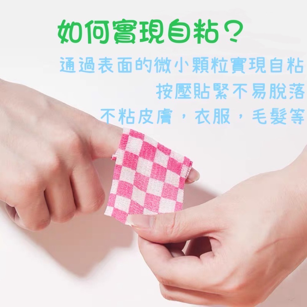 [台灣現貨24H發貨]護指 彈力自黏繃帶 可愛護指繃帶  防磨防護繃帶  自粘繃帶運動彈性繃帶 自黏貼布繃帶-細節圖5