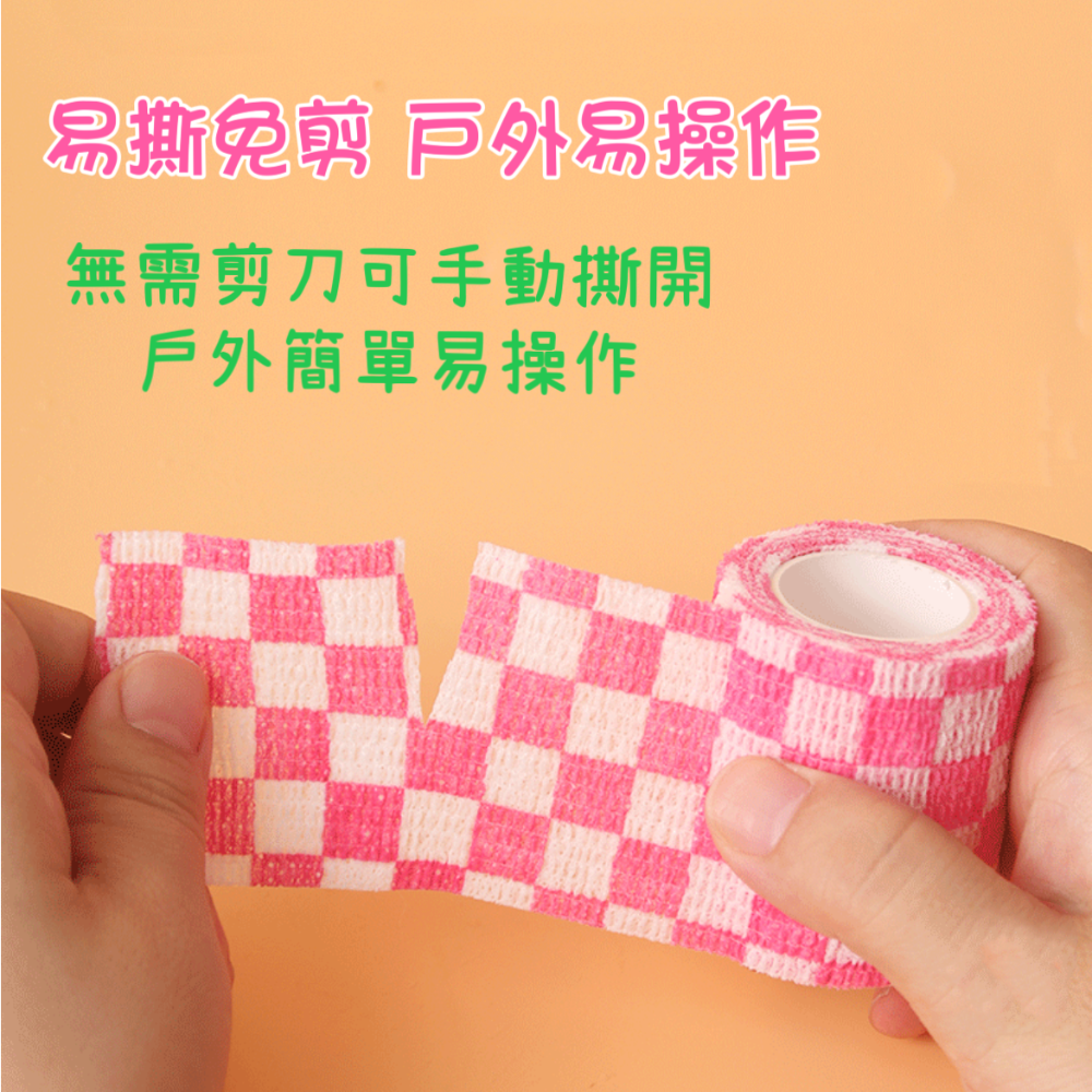 [台灣現貨24H發貨]護指 彈力自黏繃帶 可愛護指繃帶  防磨防護繃帶  自粘繃帶運動彈性繃帶 自黏貼布繃帶-細節圖7