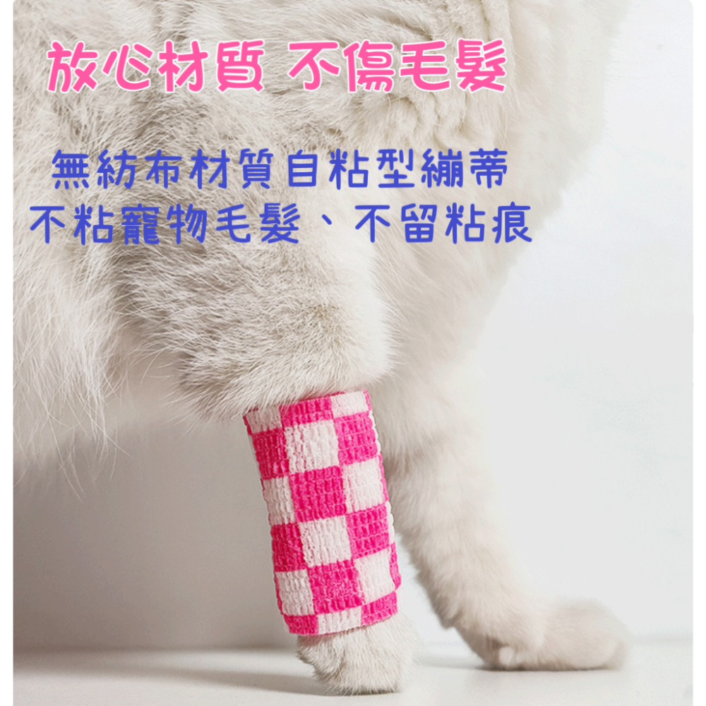 [台灣現貨24H發貨]護指 彈力自黏繃帶 可愛護指繃帶  防磨防護繃帶  自粘繃帶運動彈性繃帶 自黏貼布繃帶-細節圖8