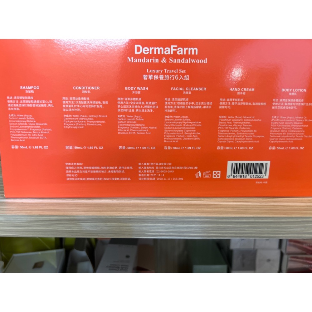 DermaFarm 奢華保養旅行6入組-細節圖2
