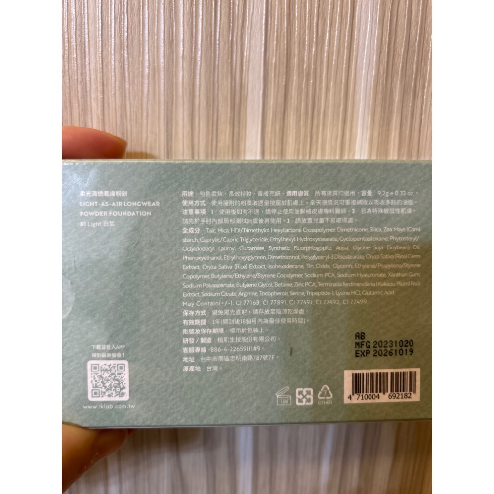 TKLAB 柔光清透養膚粉餅。9.2g-細節圖2