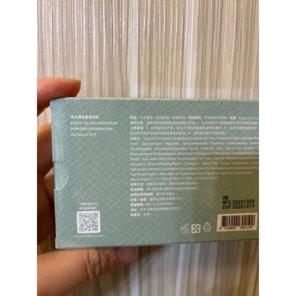 TKLAB 柔光清透養膚粉餅。9.2g-細節圖3