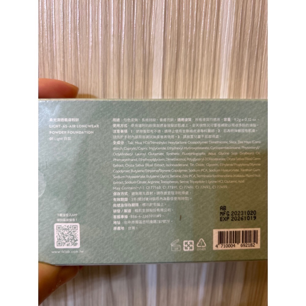 TKLAB 柔光清透養膚粉餅。9.2g-細節圖2