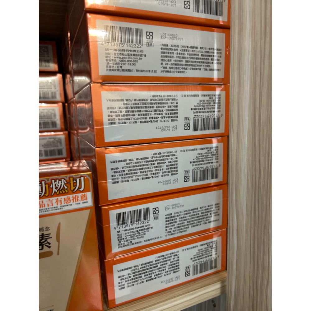 我的健康日記 燃切酵素 30入-細節圖2