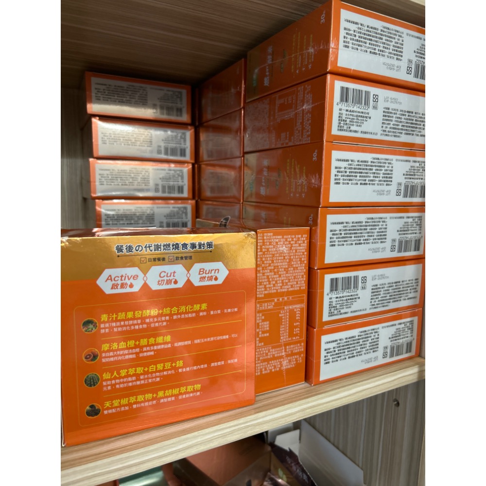 我的健康日記 燃切酵素 30入-細節圖3