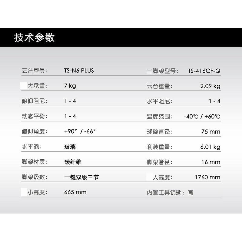 現貨 TERIS 圖瑞斯 TS-N6T PLUS-Q 碳纖維三腳架組 可調阻尼 油壓 TRIX 一鍵伸降 N6TQ-細節圖6