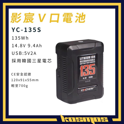 影宸 ROLUX YC-135S 小個子 V口電池 USB V-lock V電V掛 vlock Yinchem 135S